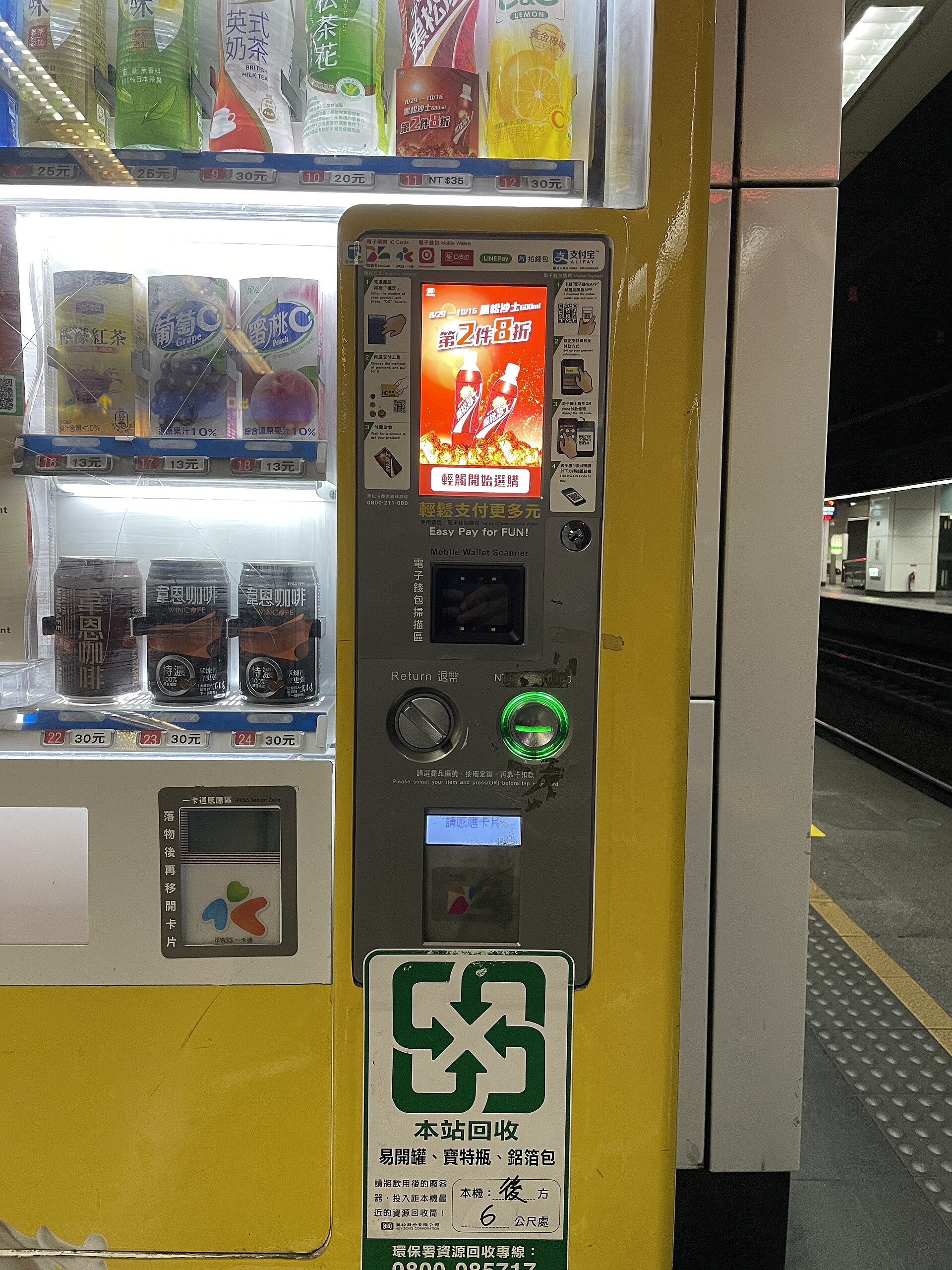 Chinese payment QR code phone