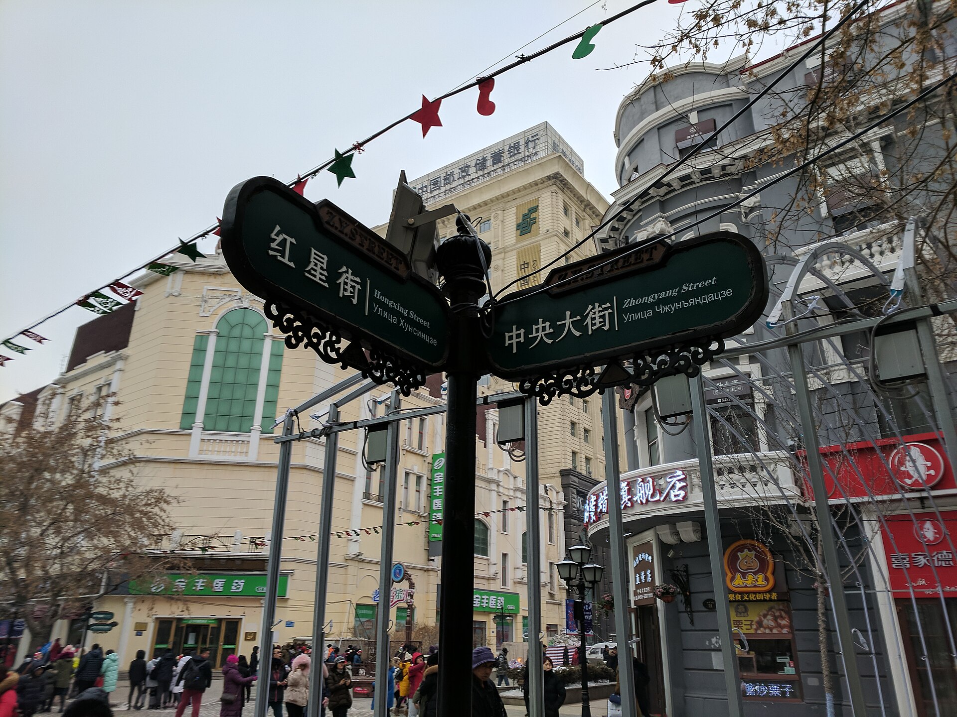 Central Street Harbin architecture
